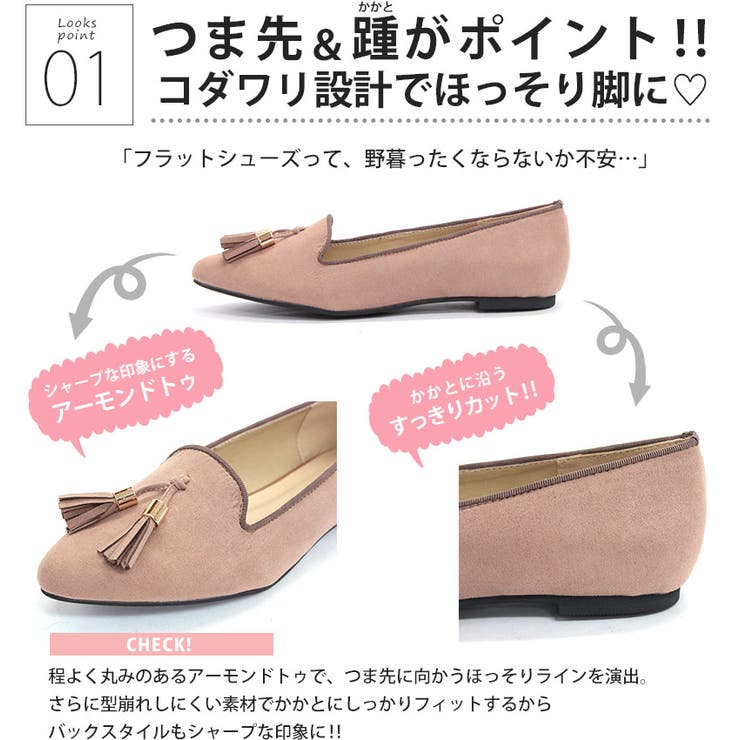 フラットタッセルオペラパンプス ☆5462[品番：SFWS0000148