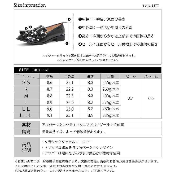 マニッシュタッセルローファー ☆5477[品番：SFWS0000100