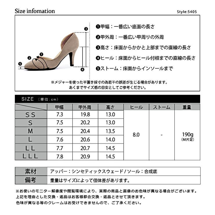 8cmヒールポインテッドトゥパンプス ☆5405 | LibertyDoll | 詳細画像25 