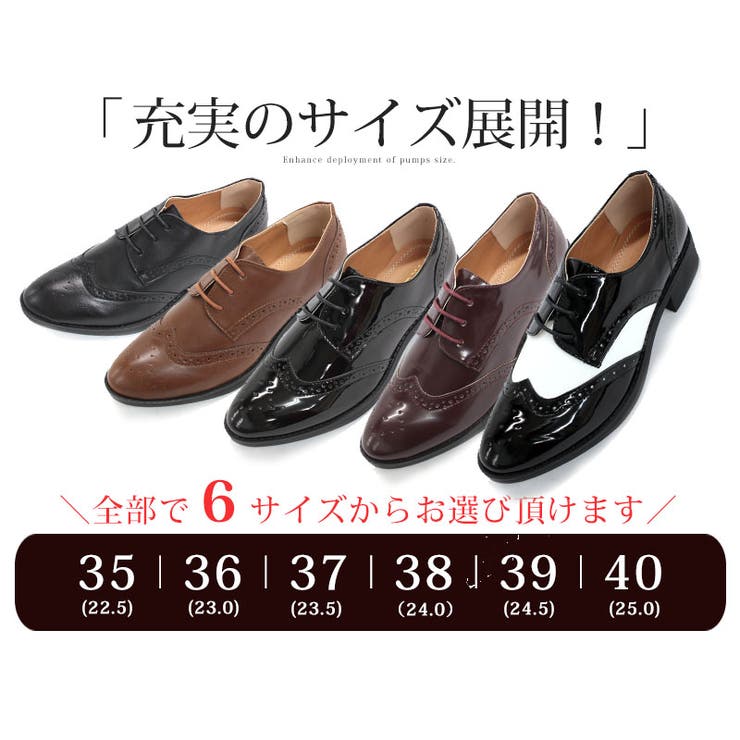 【期間限定送料無料】 やわらか】ウイングチップオックスフォードシューズ  ☆5497[品番：SFWS0000323]｜LibertyDoll（リバティードール）のレディースファッション通販｜SHOPLIST（ショップリスト） 靴