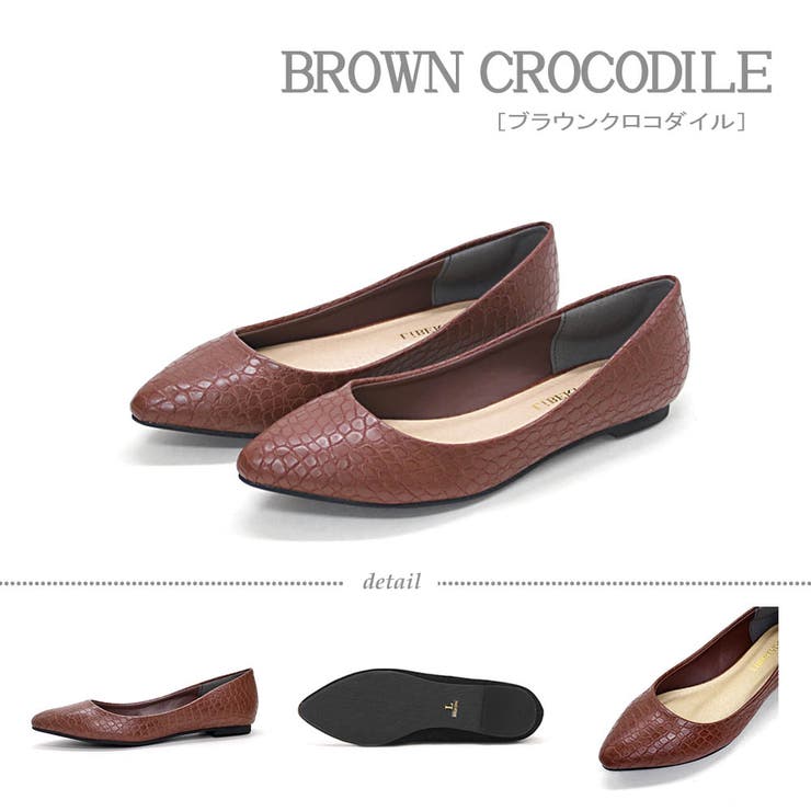 ブラウンクロコ