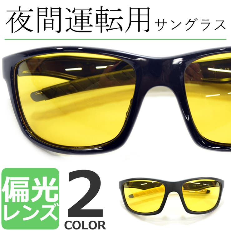 偏光サングラス 夜釣り スポーツ 品番 Mera Merry Pleasure メリープレジャー のレディースファッション通販 Shoplist ショップリスト