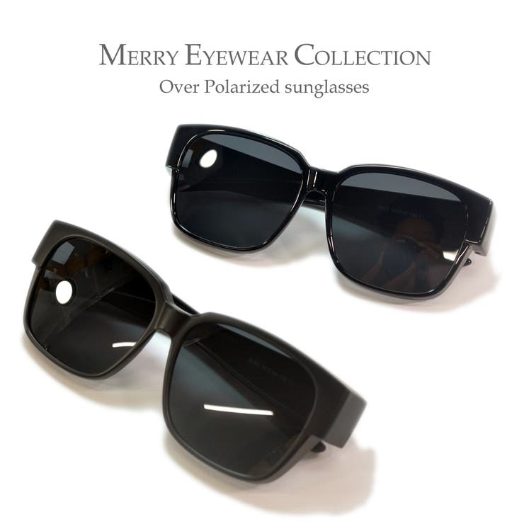 偏光サングラス メガネの上から オーバーグラス | MERRY PLEASURE | 詳細画像2 