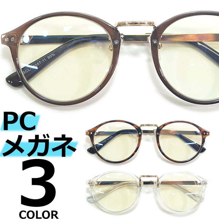 PCメガネ ブルーライトカット 伊達メガネ[品番：MERA0000558]｜MERRY PLEASURE（メリープレジャー）のレディース ファッション通販｜SHOPLIST（ショップリスト）