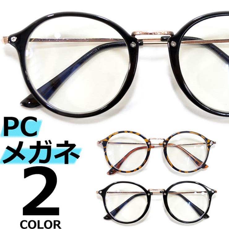 Pcメガネ ブルーライトカット 伊達メガネ 品番 Mera Merry Pleasure メリープレジャー のレディースファッション通販 Shoplist ショップリスト