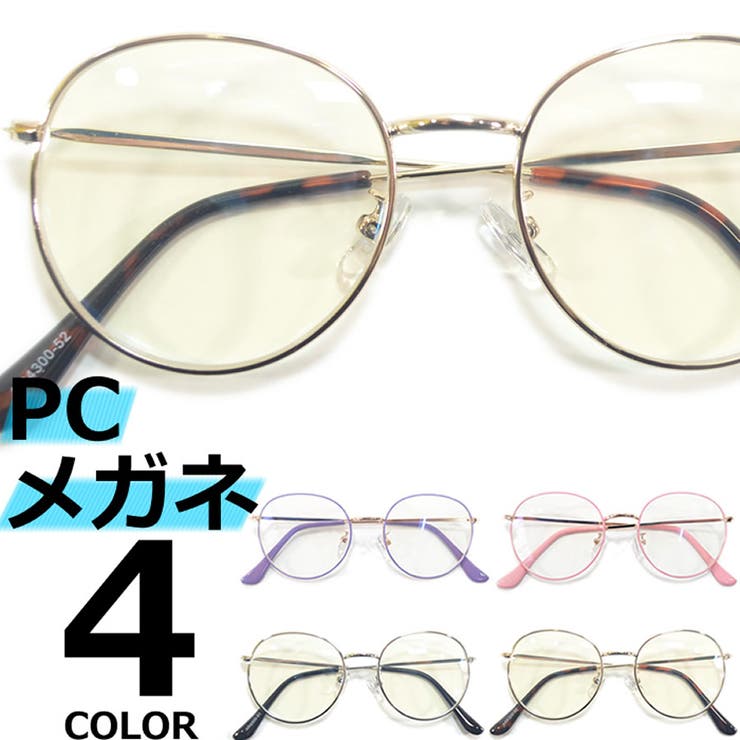 PCメガネ ブルーライトカット 伊達メガネ | MERRY PLEASURE | 詳細画像1 