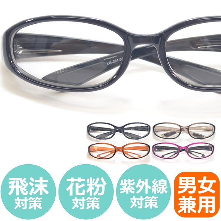 花粉症 メガネ 花粉メガネ 品番 Mera Merry Pleasure メリープレジャー のレディースファッション通販 Shoplist ショップリスト
