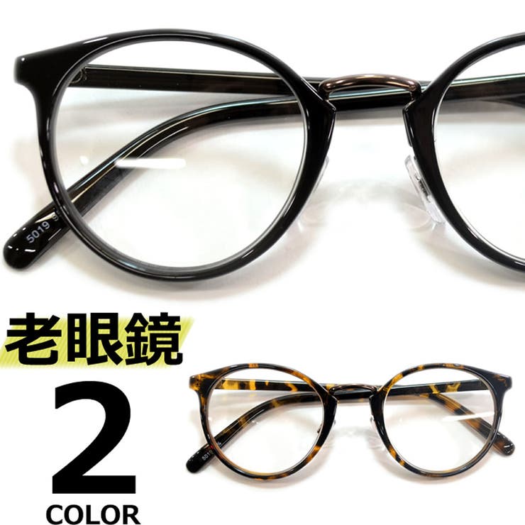 老眼鏡 メンズ レディース | MERRY PLEASURE | 詳細画像1 