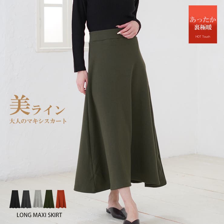 マキシスカート マキシ スカート 品番 Midw Miidue ミイデューエ のレディースファッション通販 Shoplist ショップリスト