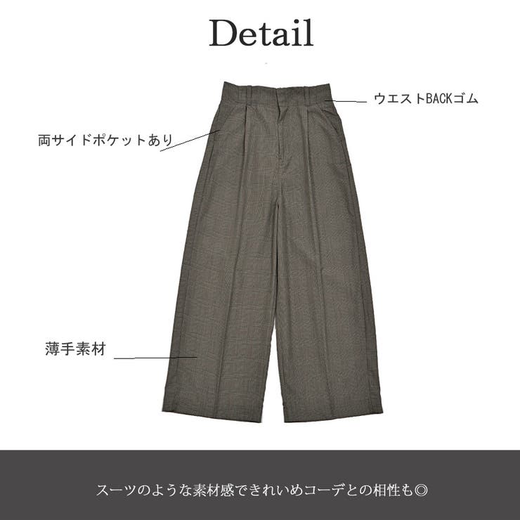 ◆ワイドパンツ ボトムス グレンチェック サイドポケット グレンチェック ワイドパンツ レディース[品番：MIDW0000921