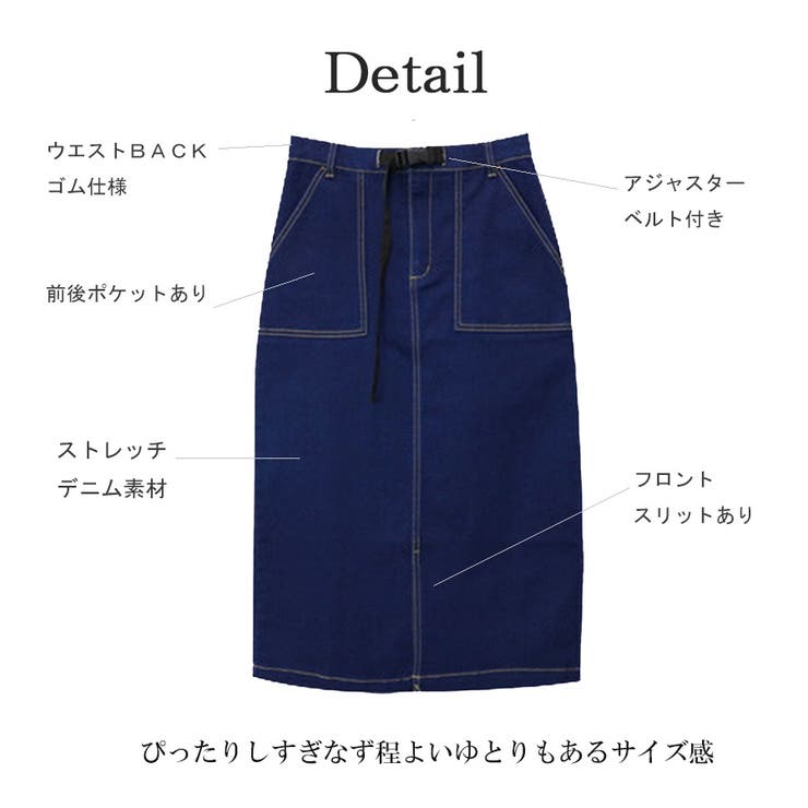 デニムスカート デニム タイトスカート[品番：MIDW0000927]｜MiiDUE