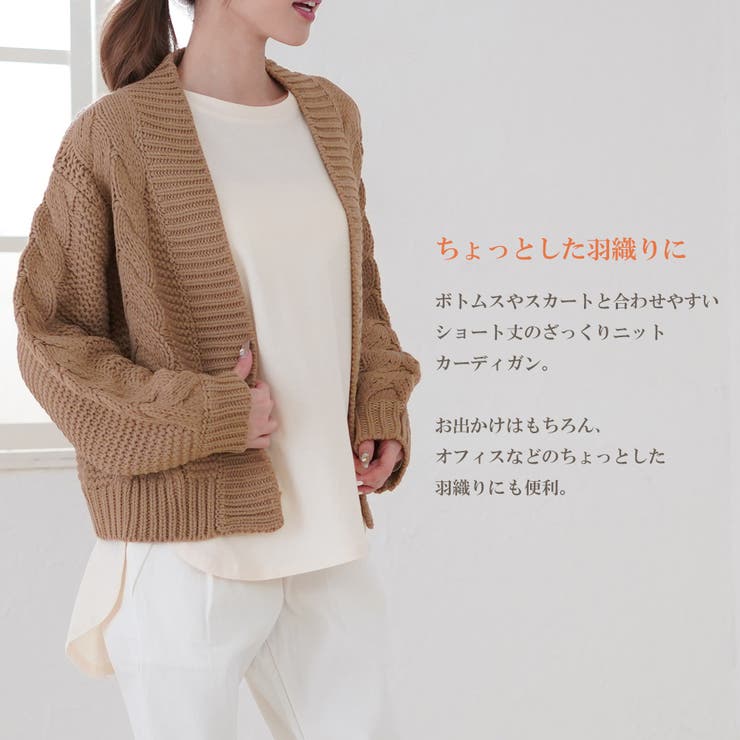 ニットカーディガン 冬 ざっくりニットカーディガン 品番 Midw Miidue ミイデューエ のレディースファッション通販 Shoplist ショップリスト