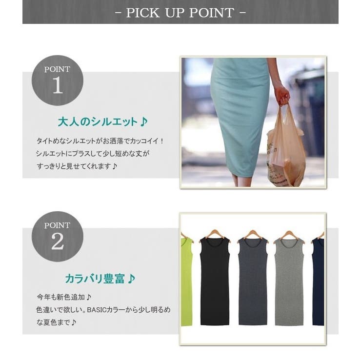 タイト×きれいめカジュアルに♪マキシワンピ リゾート 夏 | MiiDUE | 詳細画像4 