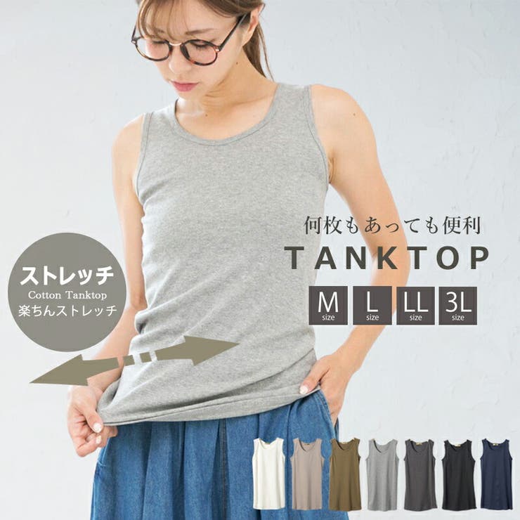タンクトップ インナー レディース | MiiDUE | 詳細画像1 