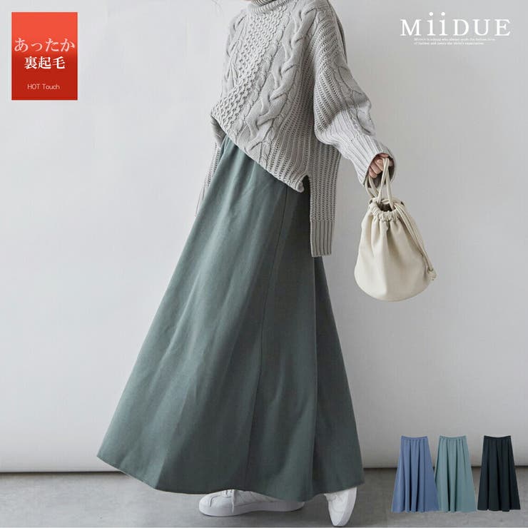 裏起毛 スカート マキシスカート | MiiDUE | 詳細画像1 