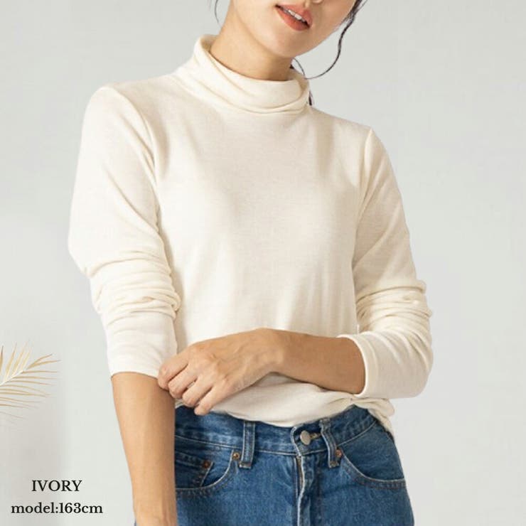アイボリー | 裏起毛 タートル タートルネック | MiiDUE