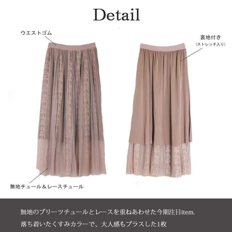 【送料無料/メール便対応】チュールスカートチュールロングひざ丈ボリューム春夏スカート/Miidueミイデューエ