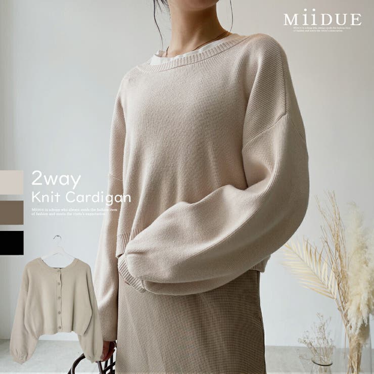 前後2way ニットカーディガン レディース | MiiDUE | 詳細画像1 