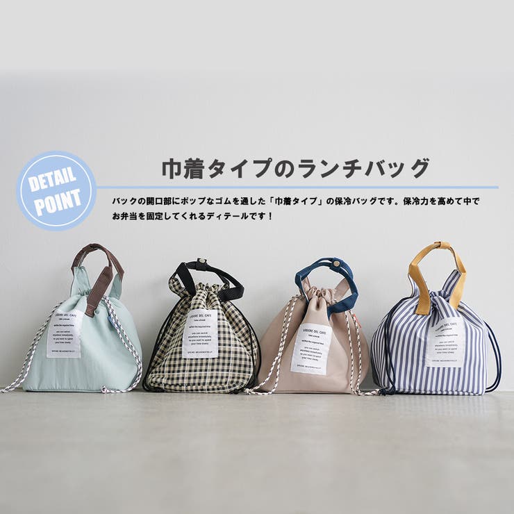 保冷巾着ランチバッグ 保冷素材 バッグ | mili an deni | 詳細画像3 