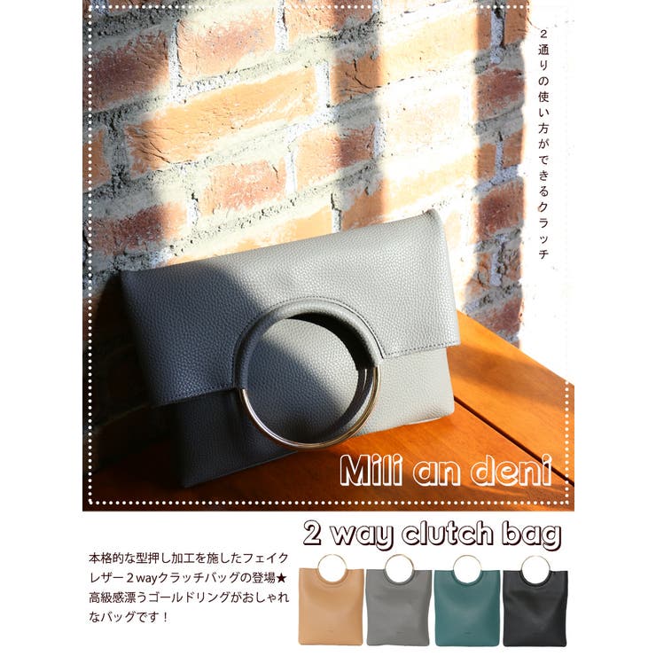 2WAYクラッチバッグ 2WAY クラッチ | mili an deni | 詳細画像2 