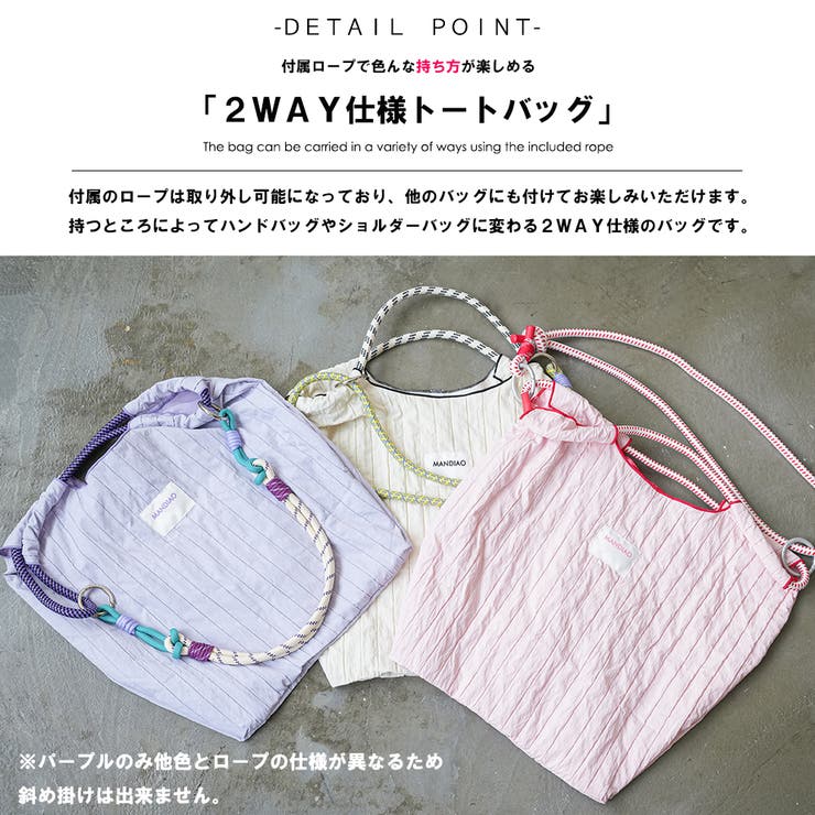 ２ＷＡＹロープトートバッグ ショルダーバッグ ハンドバッグ | mili an deni | 詳細画像4 
