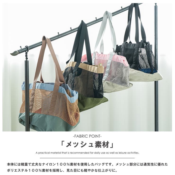 トートバッグ レディース メッシュバッグ | mili an deni | 詳細画像19 