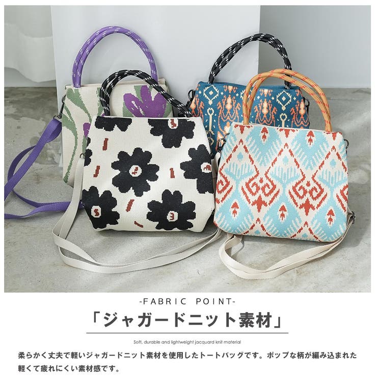 ニットトートバッグ レディース 春夏 | mili an deni | 詳細画像21 