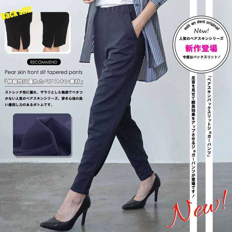 ペアスキンバックスリットジョガーパンツ ロング丈 M | mili an deni | 詳細画像2 