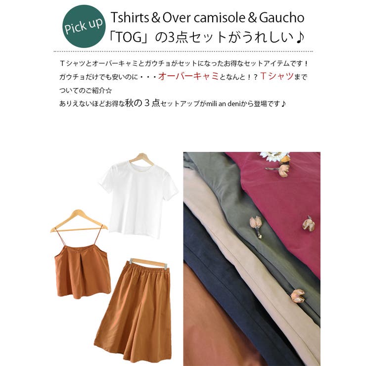 あけみん(^-^*)　ネルのキャミ&ガウチョパンツ あけみん(^-^*)様専用 ネルのキャミ&ガウチョパンツ