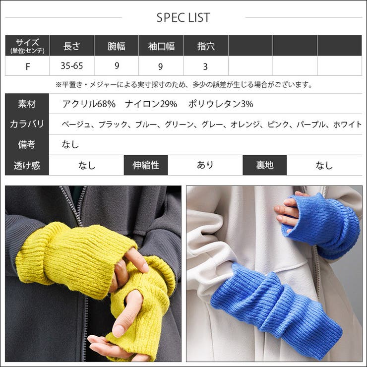カラーニットアームカバー フリーサイズ 雑貨 | mili an deni | 詳細画像13 