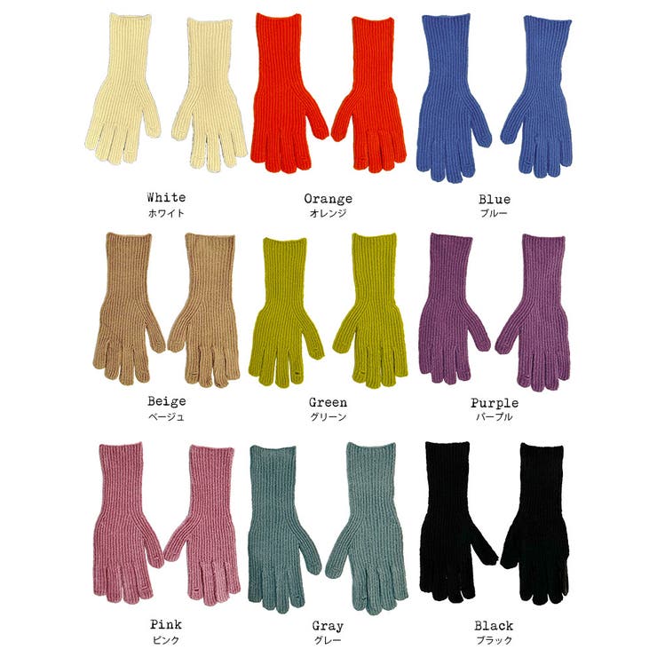 カラーニットアームカバー 手袋 フリーサイズ | mili an deni | 詳細画像12 