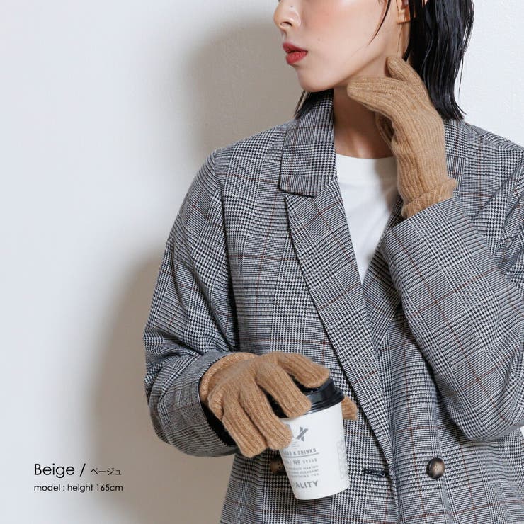 ベージュ | カラーニットアームカバー 手袋 フリーサイズ | mili an deni