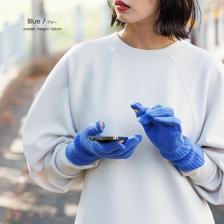 ブルー | カラーニットアームカバー 手袋 フリーサイズ | mili an deni