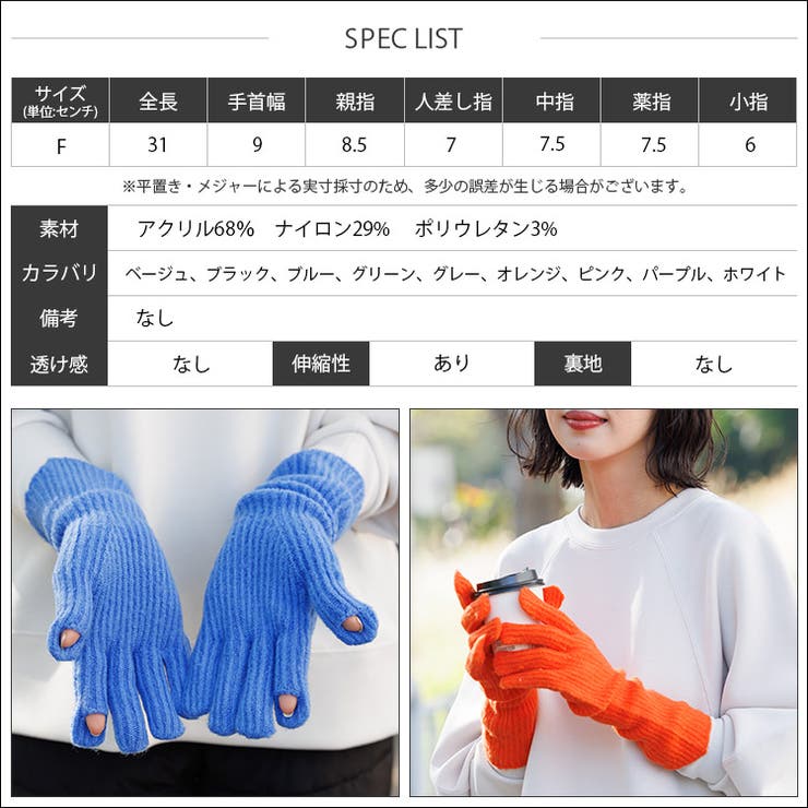 カラーニットアームカバー 手袋 フリーサイズ | mili an deni | 詳細画像13 