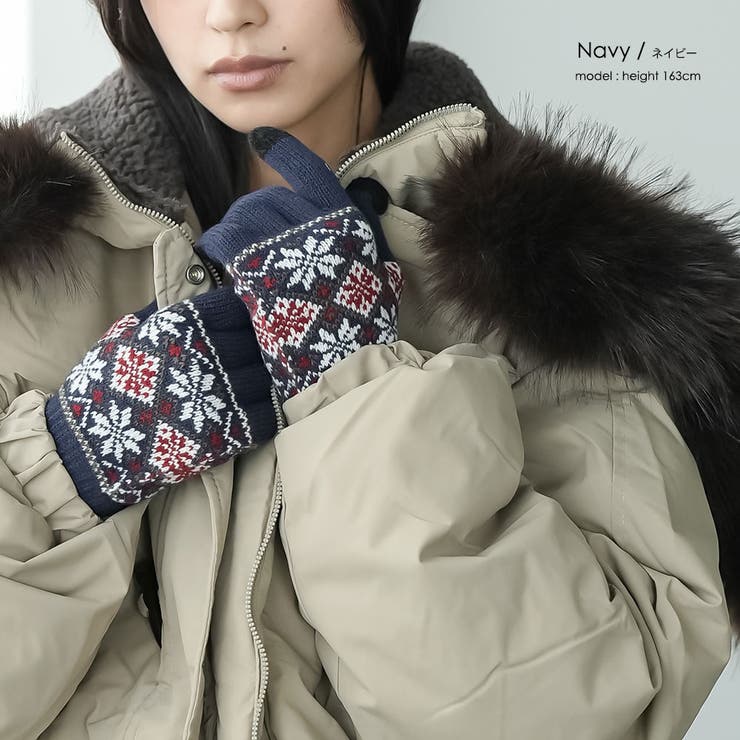 裏起毛スマホタッチ手袋 スマホタッチ対応 ノルディック | mili an deni | 詳細画像10 