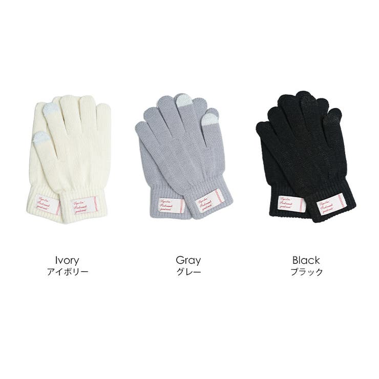 裏起毛スマホタッチ手袋 スマホタッチ対応 無地 | mili an deni | 詳細画像18 