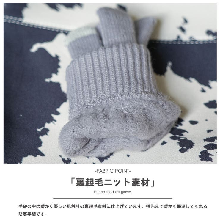 裏起毛スマホタッチ手袋 スマホタッチ対応 無地 | mili an deni | 詳細画像3 