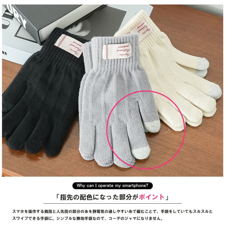裏起毛スマホタッチ手袋 スマホタッチ対応 無地 | mili an deni | 詳細画像4 