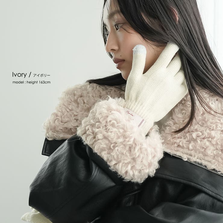 裏起毛スマホタッチ手袋 スマホタッチ対応 無地 | mili an deni | 詳細画像5 