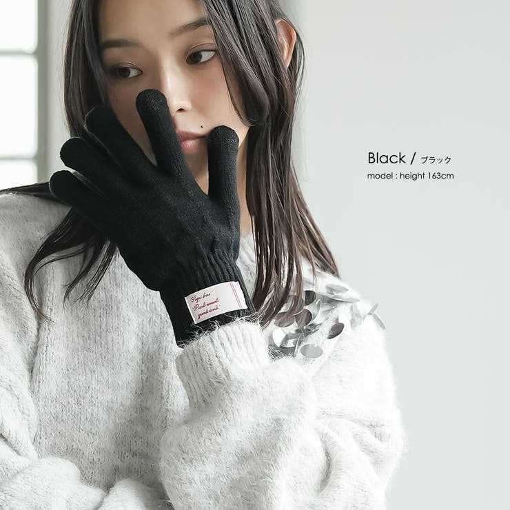 裏起毛スマホタッチ手袋 スマホタッチ対応 無地 | mili an deni | 詳細画像13 