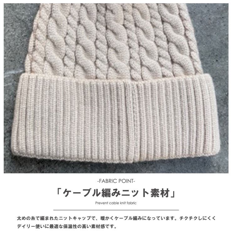 ファー取り外しケーブルニットキャップ ニット帽 ラビットファー | mili an deni | 詳細画像3 