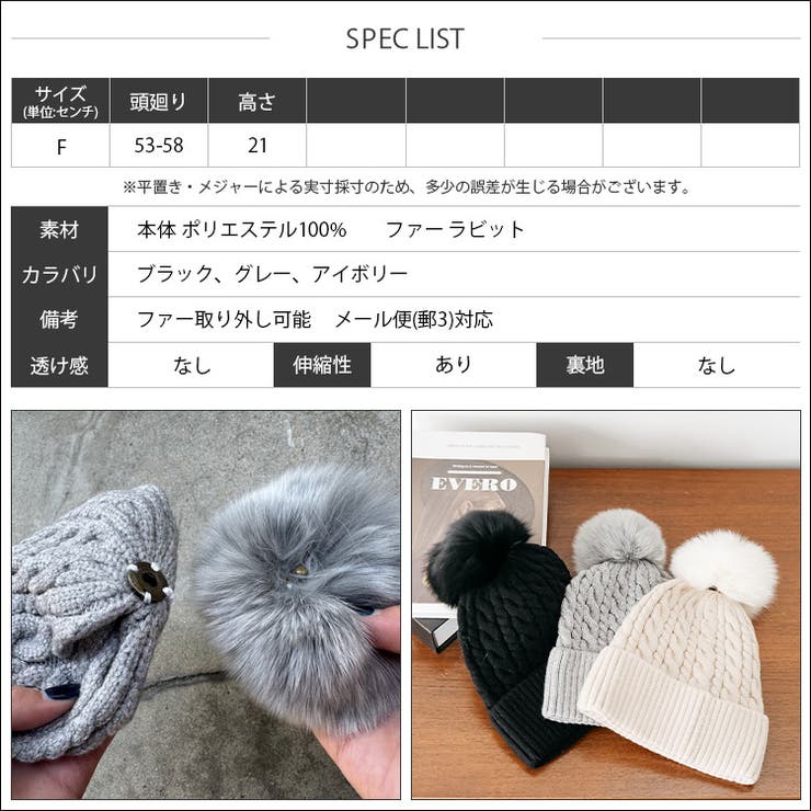 ファー取り外しケーブルニットキャップ ニット帽 ラビットファー | mili an deni | 詳細画像22 