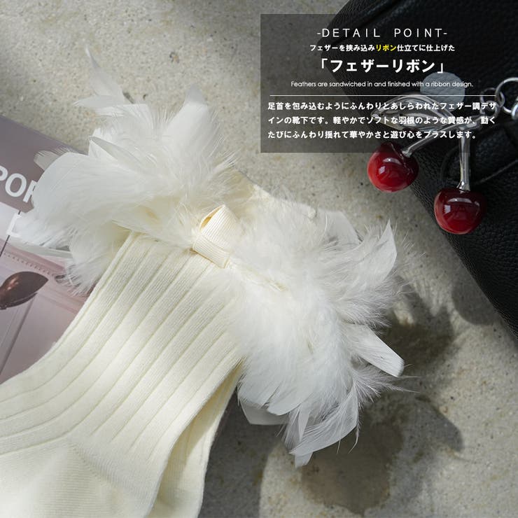 フェザーリブソックス リブソックス 羽 | mili an deni | 詳細画像4 