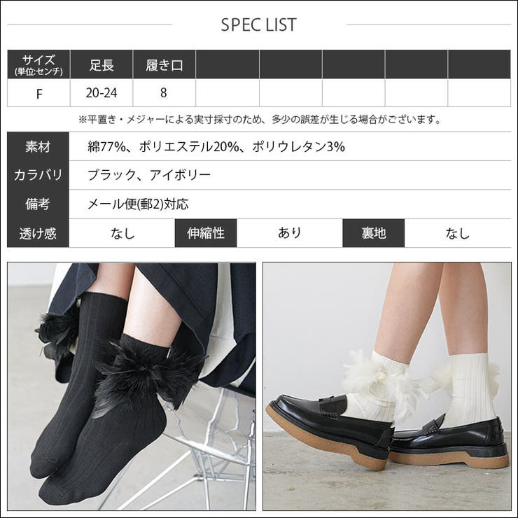 フェザーリブソックス リブソックス 羽 | mili an deni | 詳細画像15 