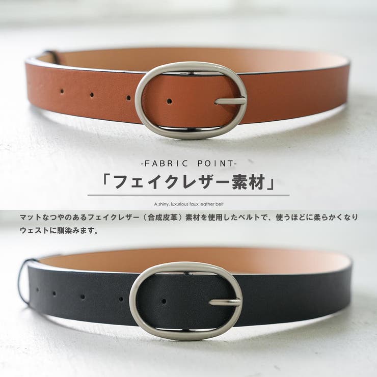 オーバルベルト フェイクレザー ラウンドバックル | mili an deni | 詳細画像3 