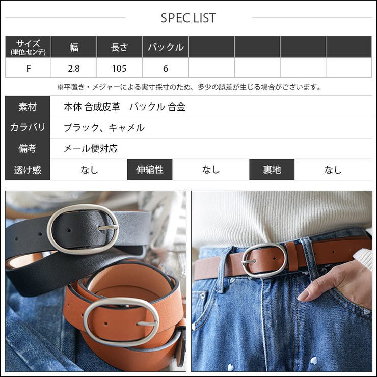 オーバルベルト フェイクレザー ラウンドバックル | mili an deni | 詳細画像11 