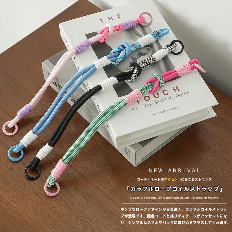 カラフルロープ コイルストラップ ハンドストラップ | mili an deni | 詳細画像2 