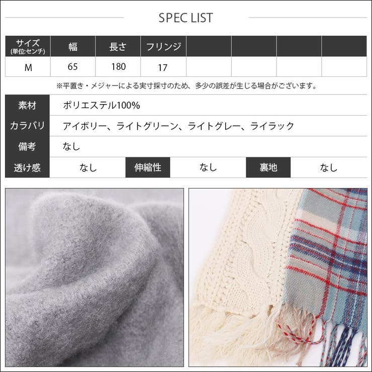 ケーブルニット切り替えマフラー 大判 マフラー | mili an deni | 詳細画像18 