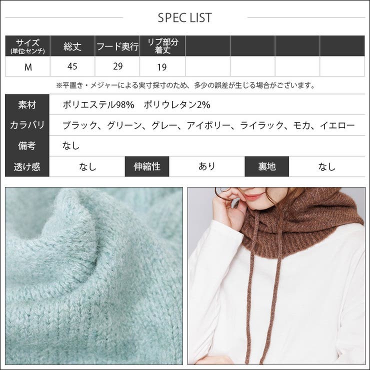 バラクラバフーディ F 雑貨 アクセサリー レディース 秋冬 ミリアンデニ | mili an deni | 詳細画像16 