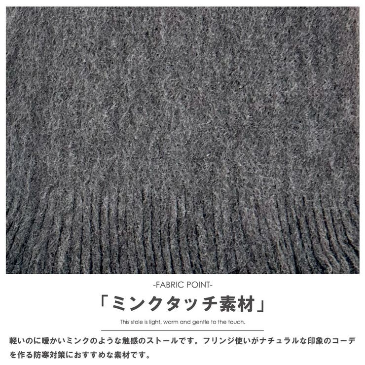 ミンクタッチ大判ストール マフラー 雑貨 | mili an deni | 詳細画像3 